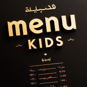 KIDS FILE MIGNON